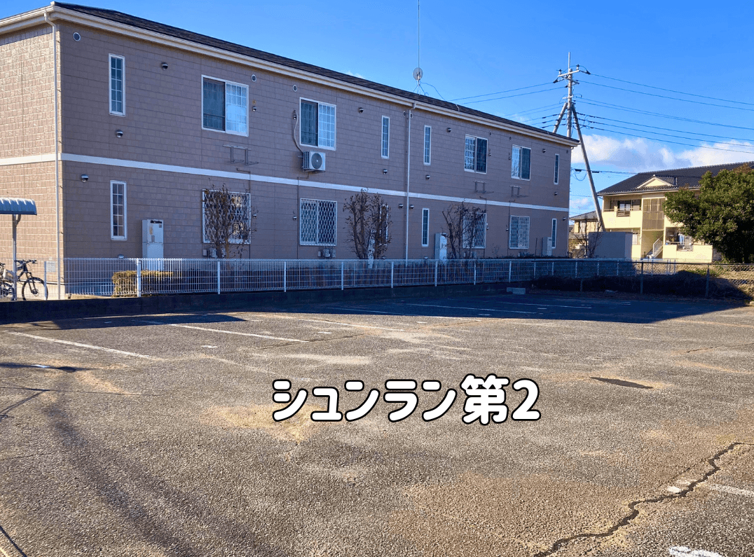 シュンラン第2駐車場の外観・駐車場イメージ1枚目