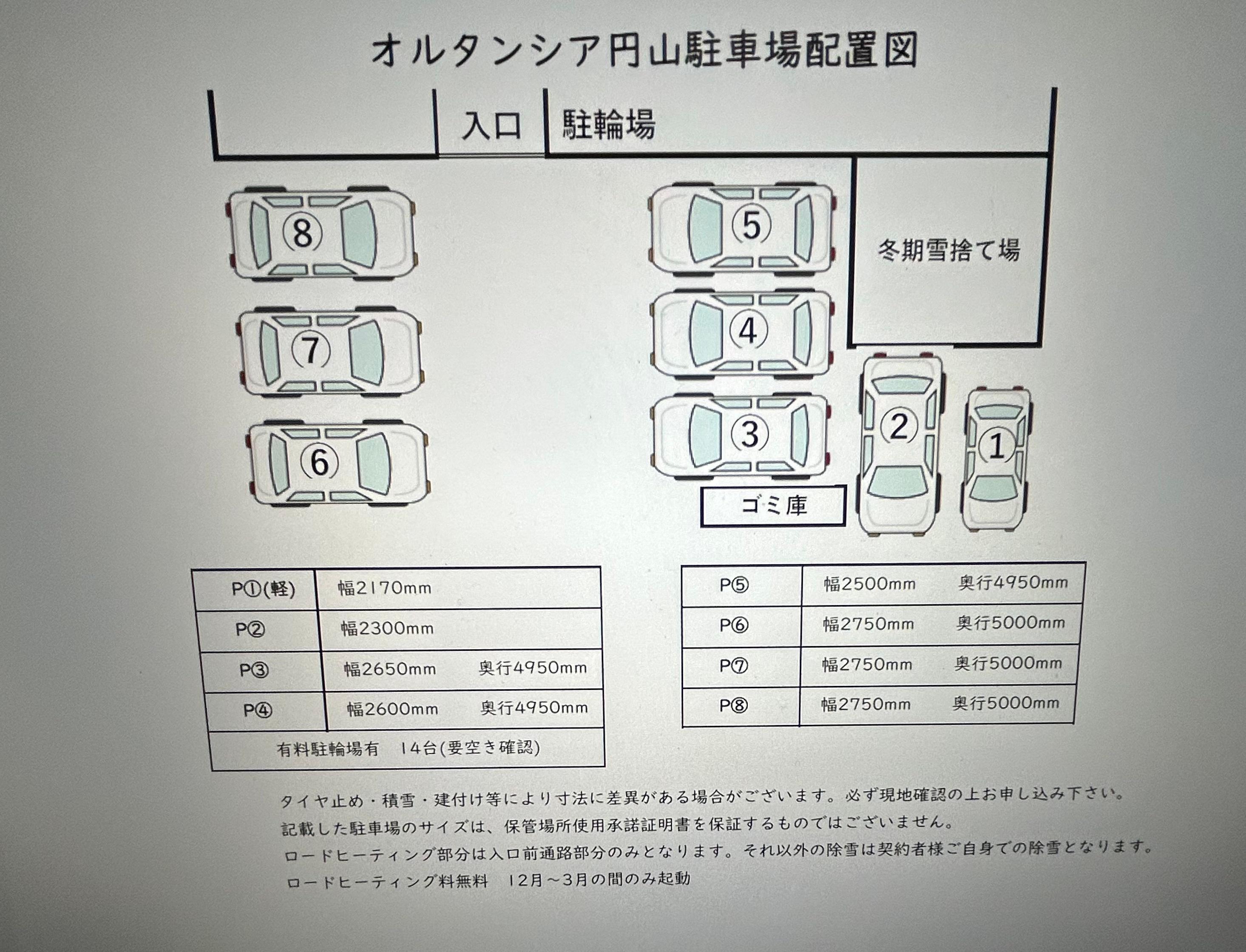 オルタンシア円山の駐車配置図