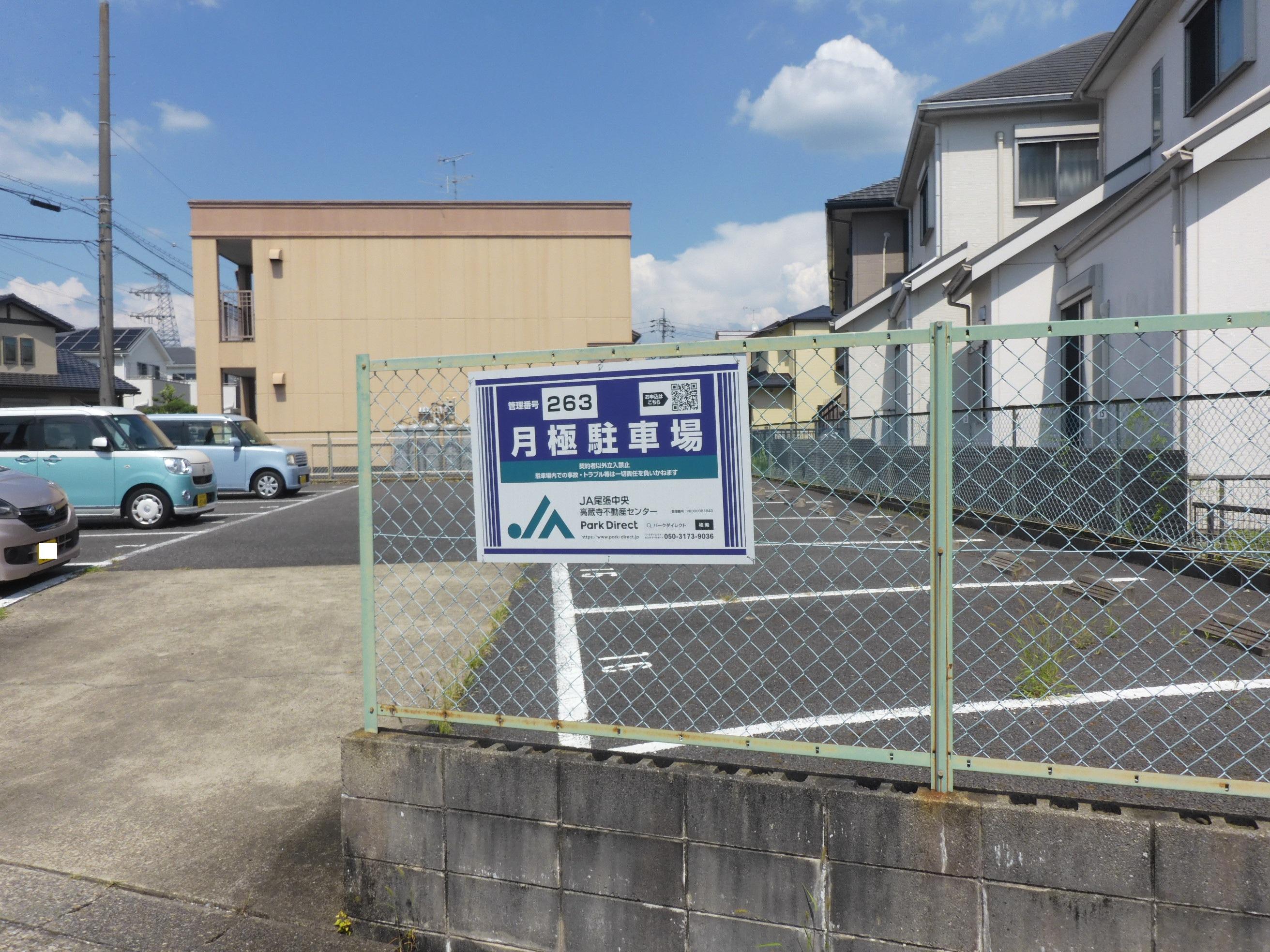 J-263の外観・駐車場イメージ1枚目