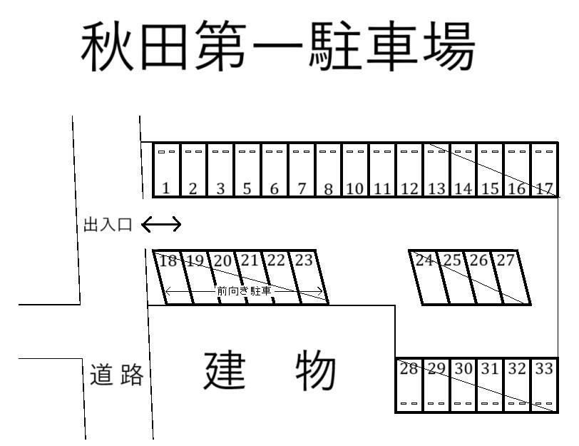 秋田第一駐車場の駐車配置図