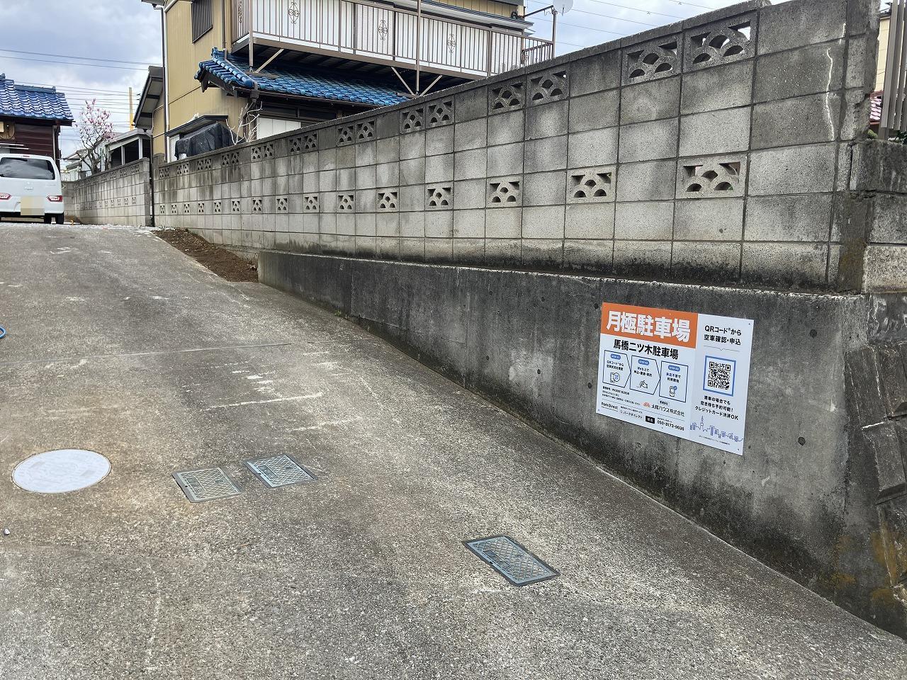 馬橋二ツ木駐車場の外観・駐車場イメージ2枚目