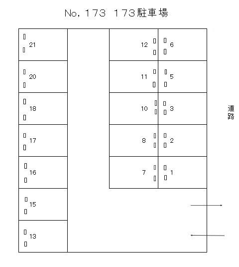 J-173の駐車配置図