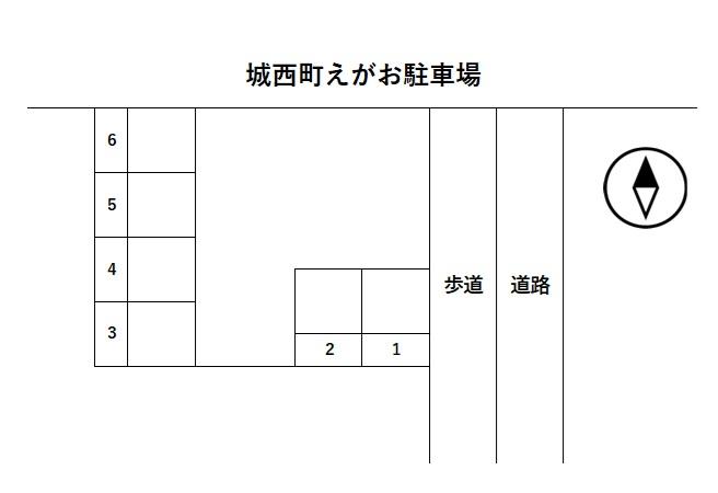 城西町えがお駐車場の駐車配置図