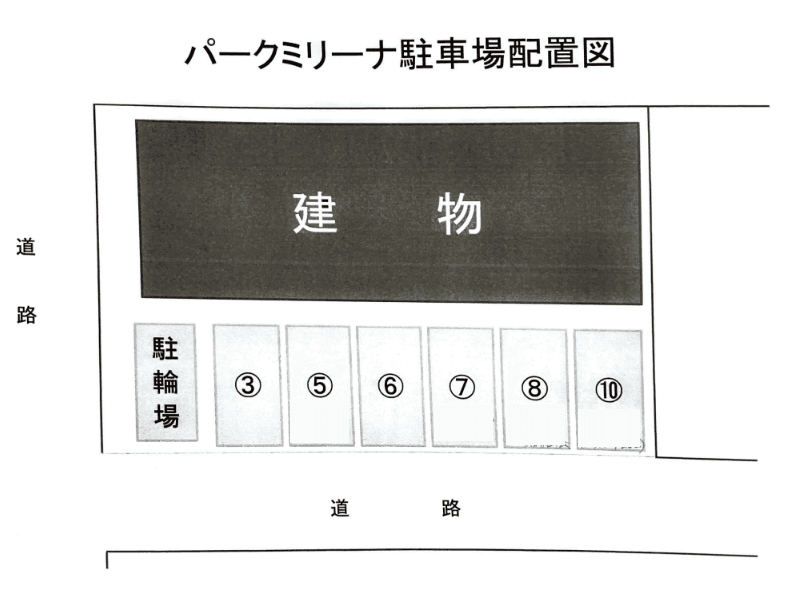 パークミリーナの駐車配置図