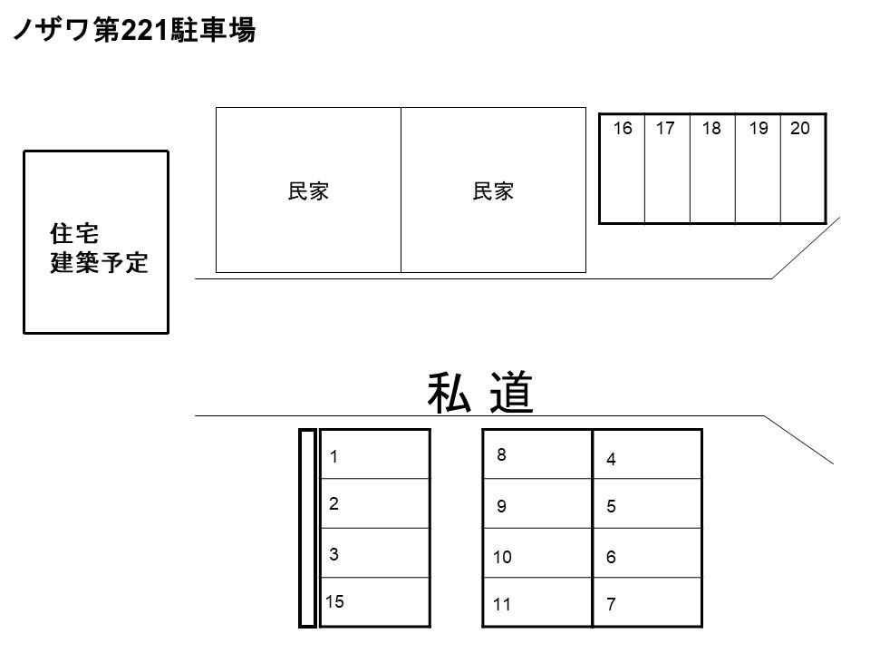 ノザワ第２２１駐車場の駐車配置図