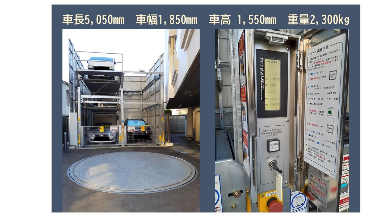 下連雀4丁目駐車場の外観・駐車場イメージ2枚目