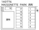 ＭＡＩＳＯＮＥＴＴＥ　ＰＡＲＫ　西町の駐車場