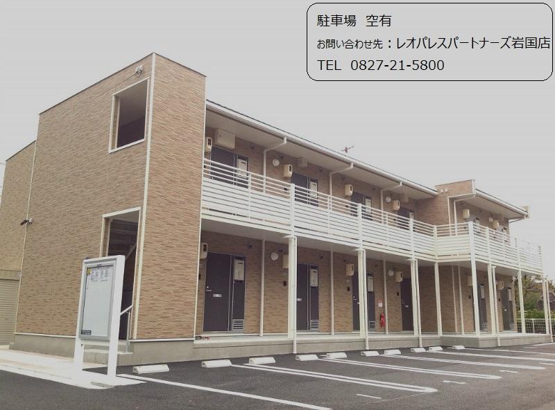 麻里布川(54238)の外観・駐車場イメージ1枚目
