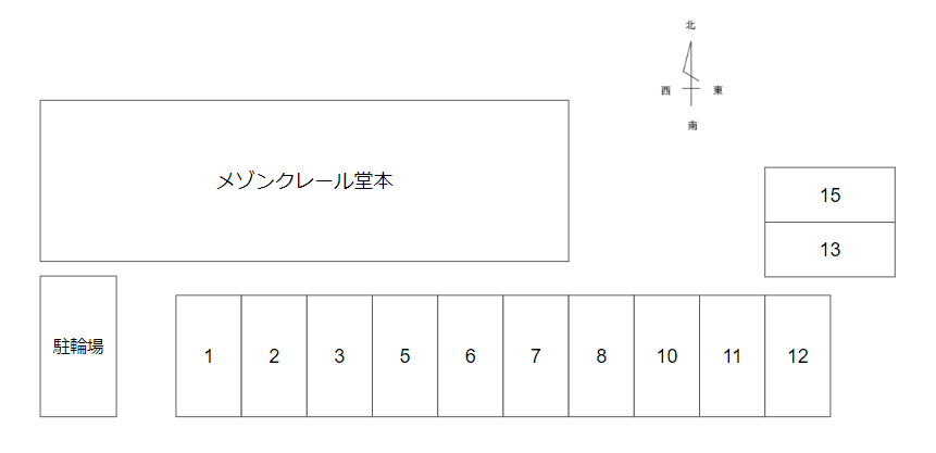 メゾンクレール堂本の駐車配置図