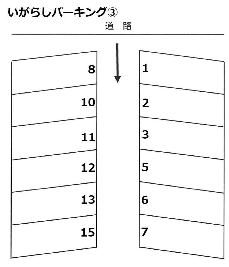 いがらしパーキング③の駐車配置図