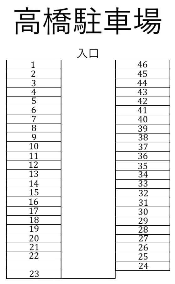 高橋駐車場の駐車配置図