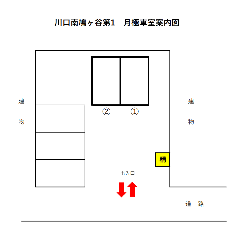 川口南鳩ヶ谷第1の駐車配置図