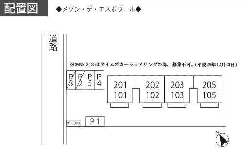 メゾン･デ･エスポワールの駐車配置図