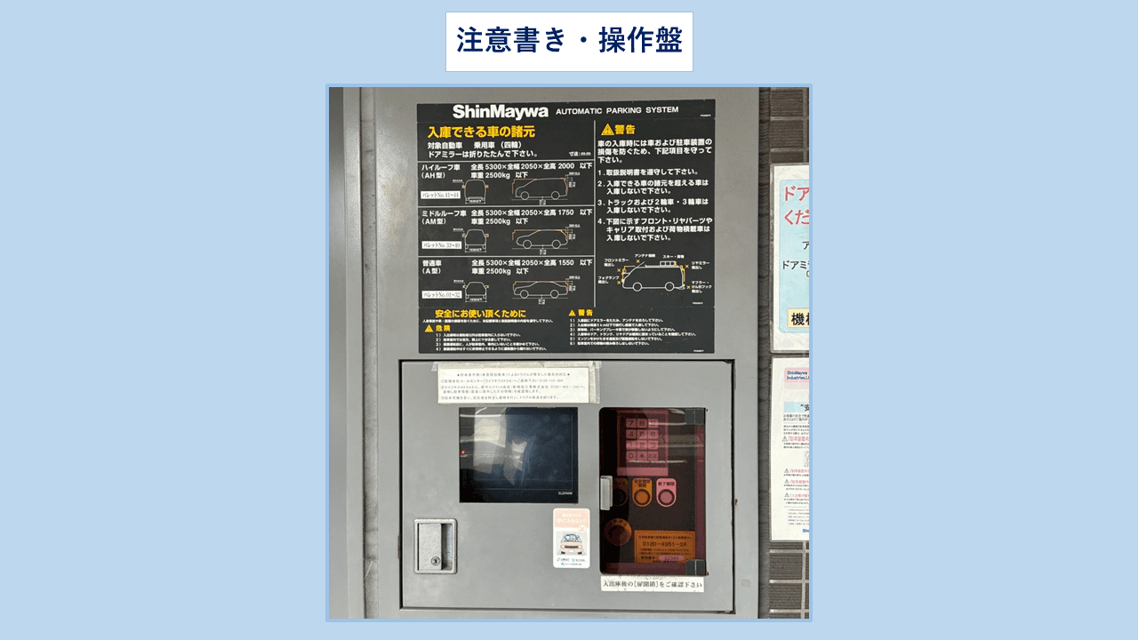 中央町５番地駐車場の外観・駐車場イメージ3枚目