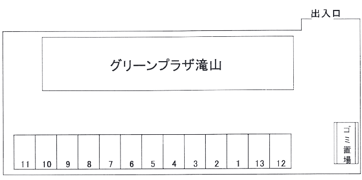 グリーンプラザ滝山の駐車配置図
