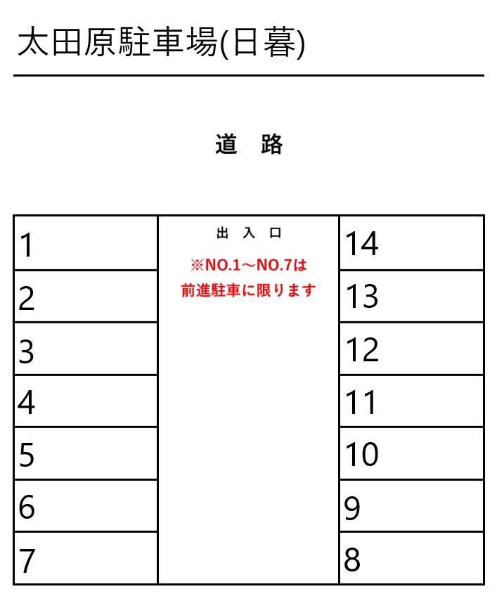 太田原駐車場(日暮)の駐車配置図
