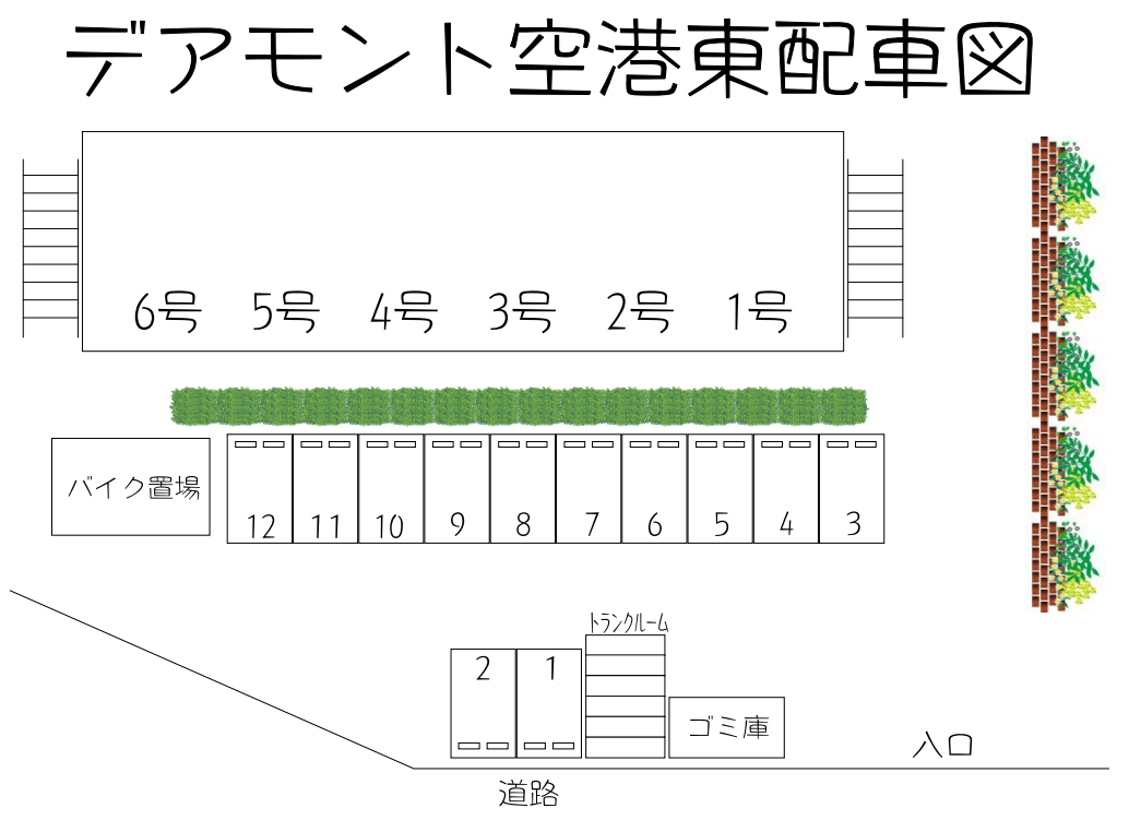 ﾃﾞｱﾓﾝﾄ空港東の駐車配置図