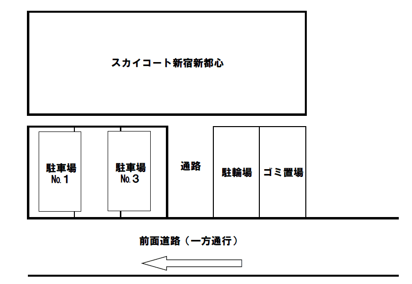 スカイコート新宿新都心の駐車配置図
