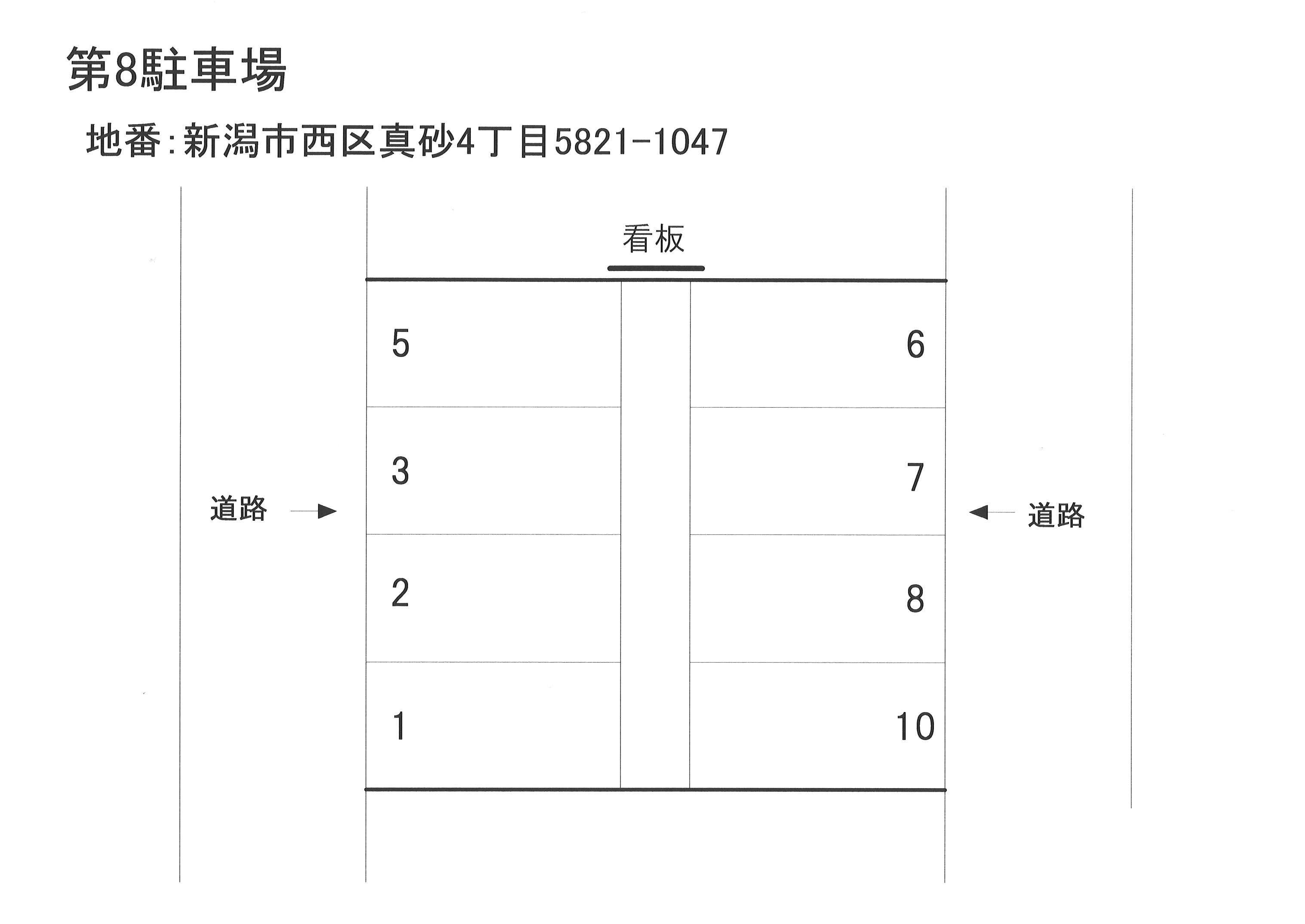 第8駐車場の駐車配置図
