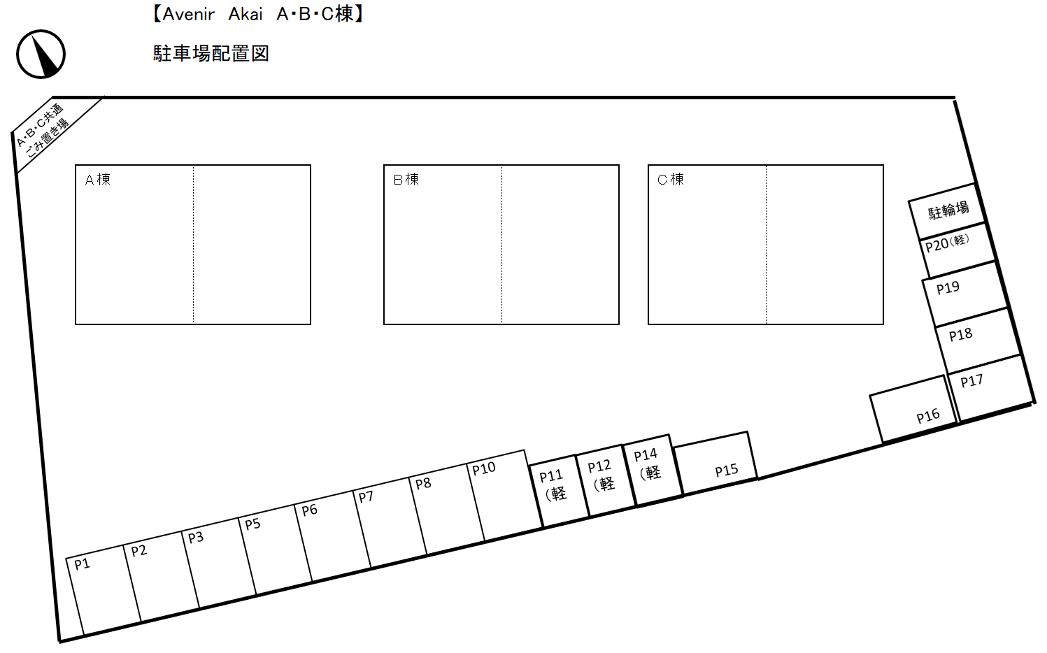 Avenir Akai駐車場の駐車配置図