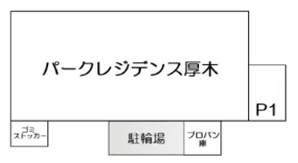 パークレジデンス厚木の駐車配置図