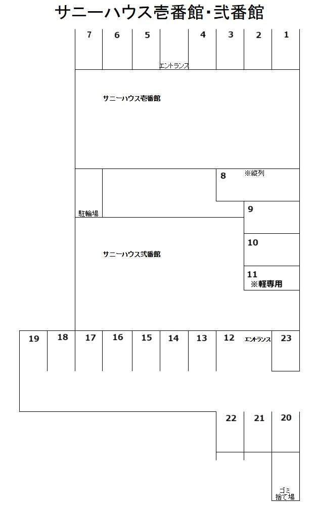 サニーハウス弐番館の駐車配置図