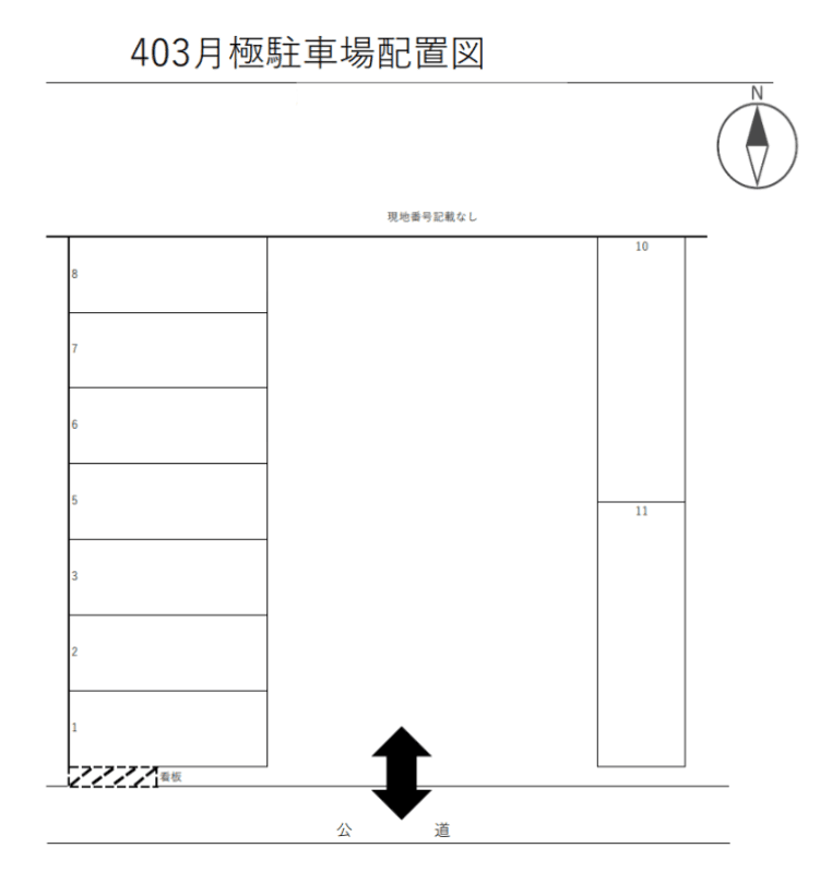 駐車場画像