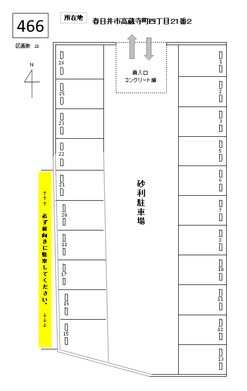 J-466の駐車配置図