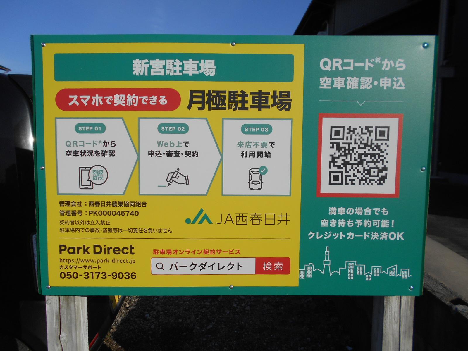 新宮駐車場の外観・駐車場イメージ1枚目