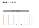 岡田第１パーキングの駐車場