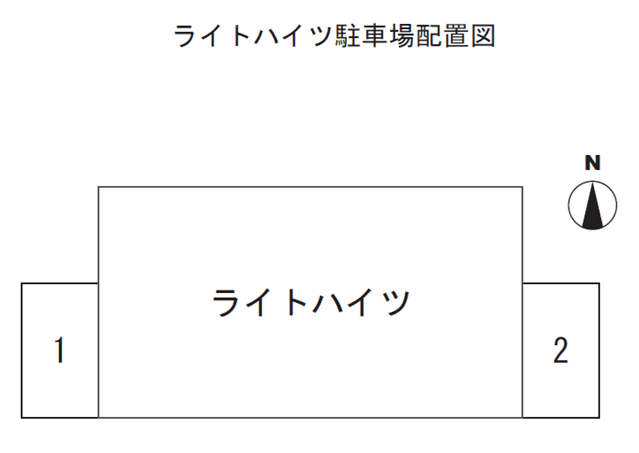 ライトハイツ駐車場の駐車配置図