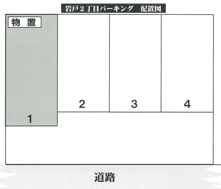 岩戸２丁目パーキングの駐車配置図