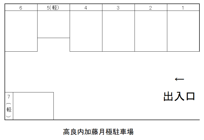 駐車場画像