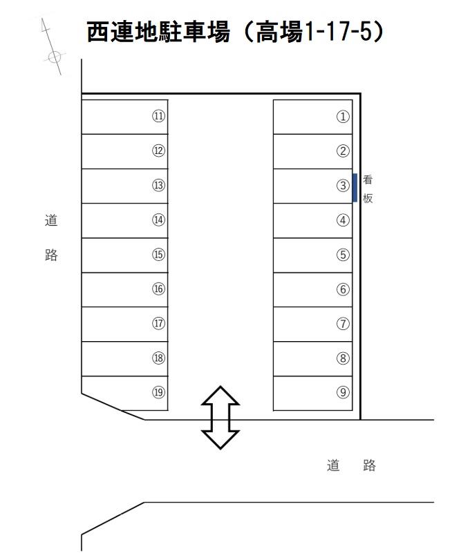 西連地駐車場（高場1-17-5）の駐車配置図
