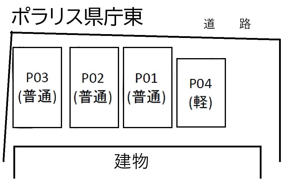 ポラリス県庁東の駐車配置図