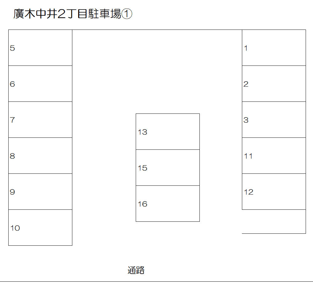廣木中井２丁目駐車場①の駐車配置図