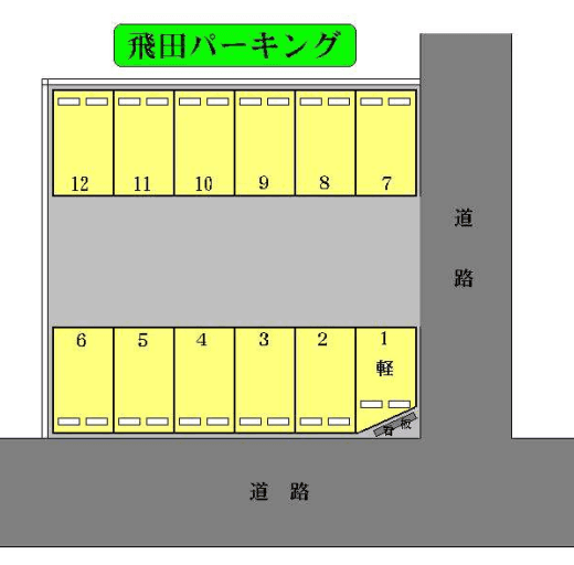 飛田パーキングの駐車配置図