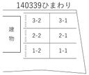 140339ひまわりの駐車場