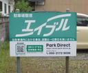第96駐車場の駐車場