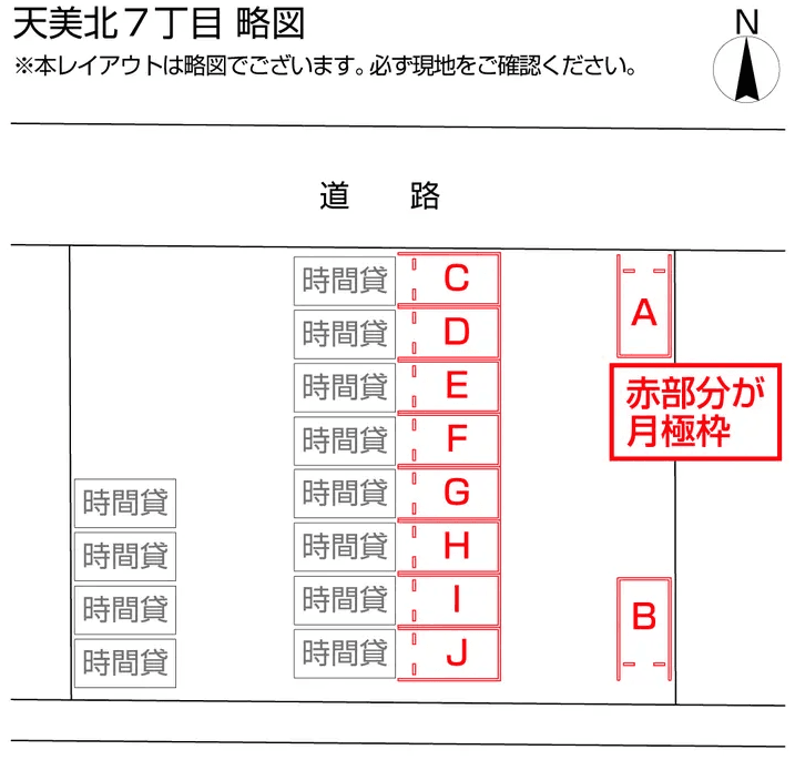 天美北７丁目の駐車配置図