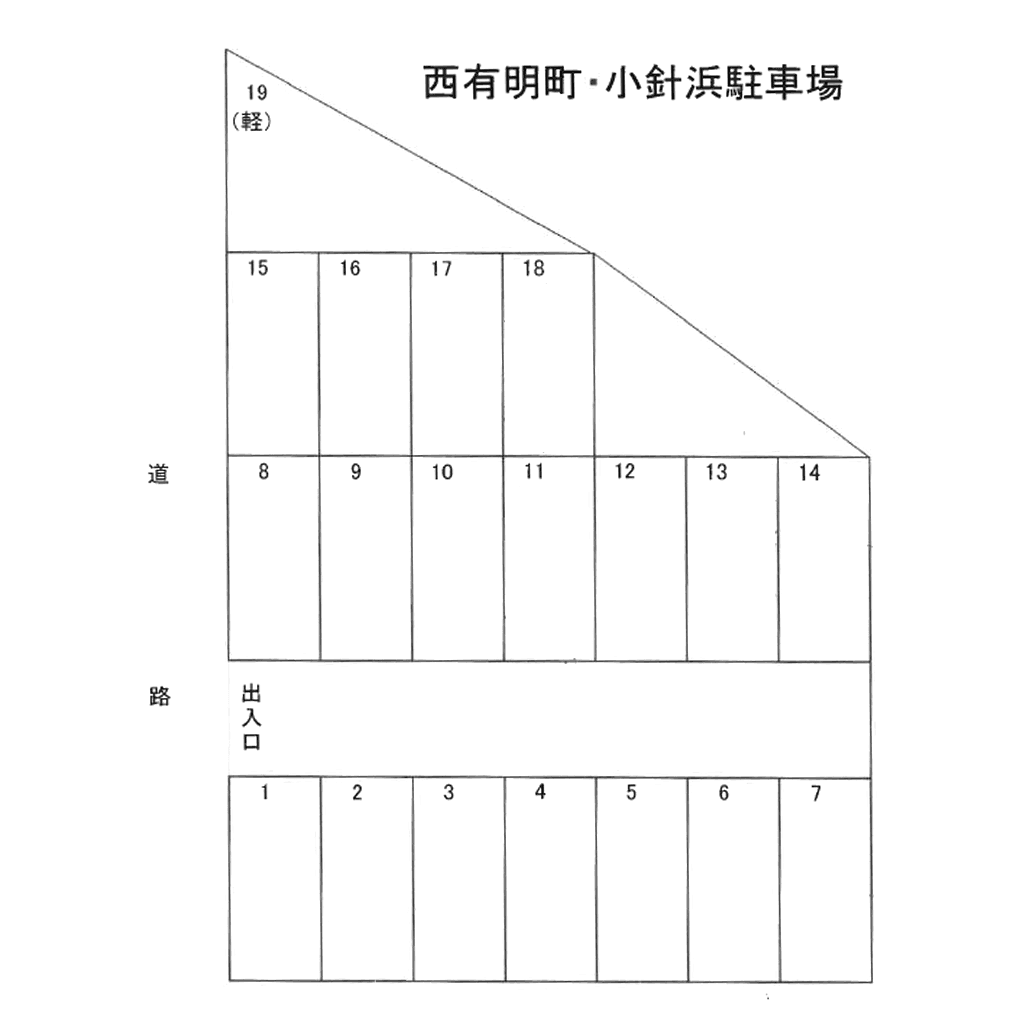 小針浜駐車場の駐車配置図