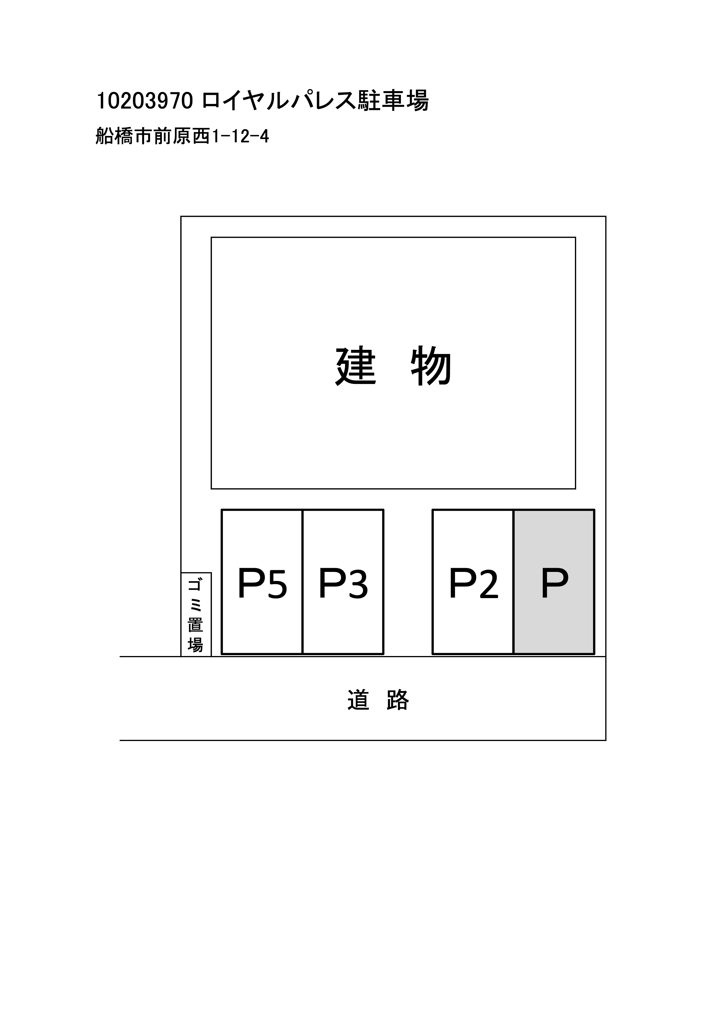 ロイヤルパレス駐車場の駐車配置図