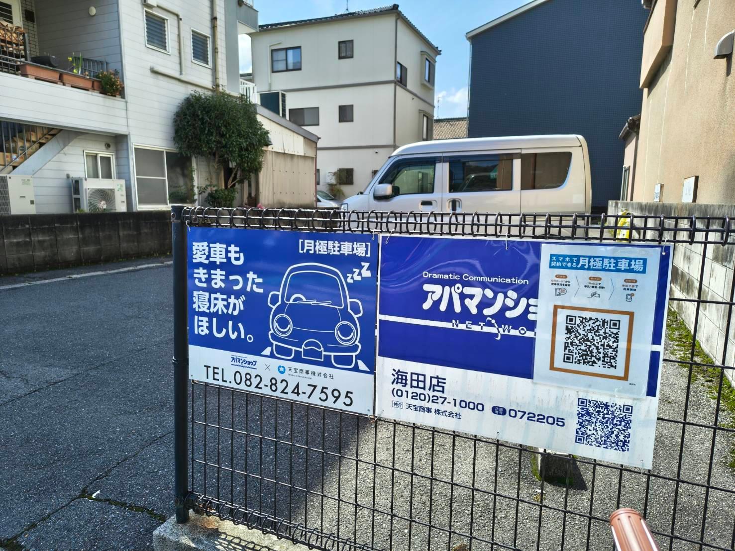 俵ガレージ（新町）の外観・駐車場イメージ1枚目