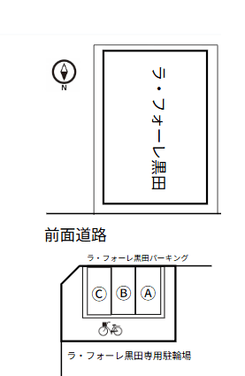 ラ・フォーレ黒田パーキングの駐車配置図