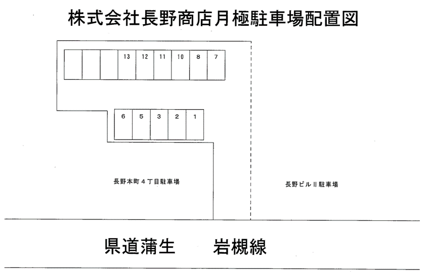 株式会社　長野商店月極駐車場の駐車配置図