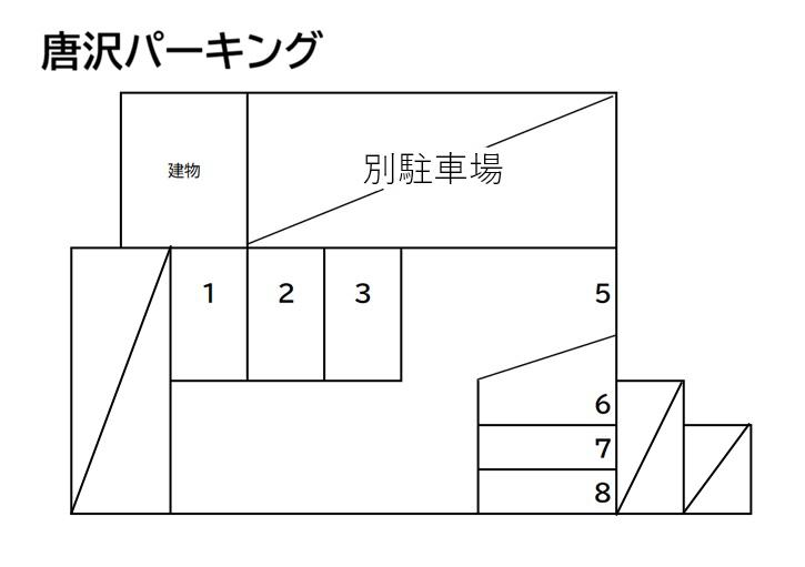 唐沢パーキングの駐車配置図
