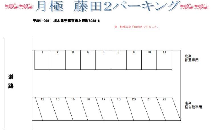 月極 藤田(第2)パーキングの駐車配置図