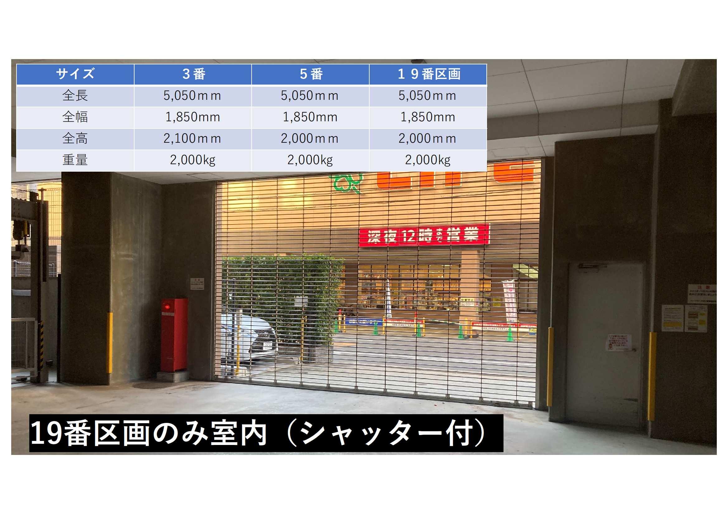 新町２丁目駐車場の外観・駐車場イメージ3枚目