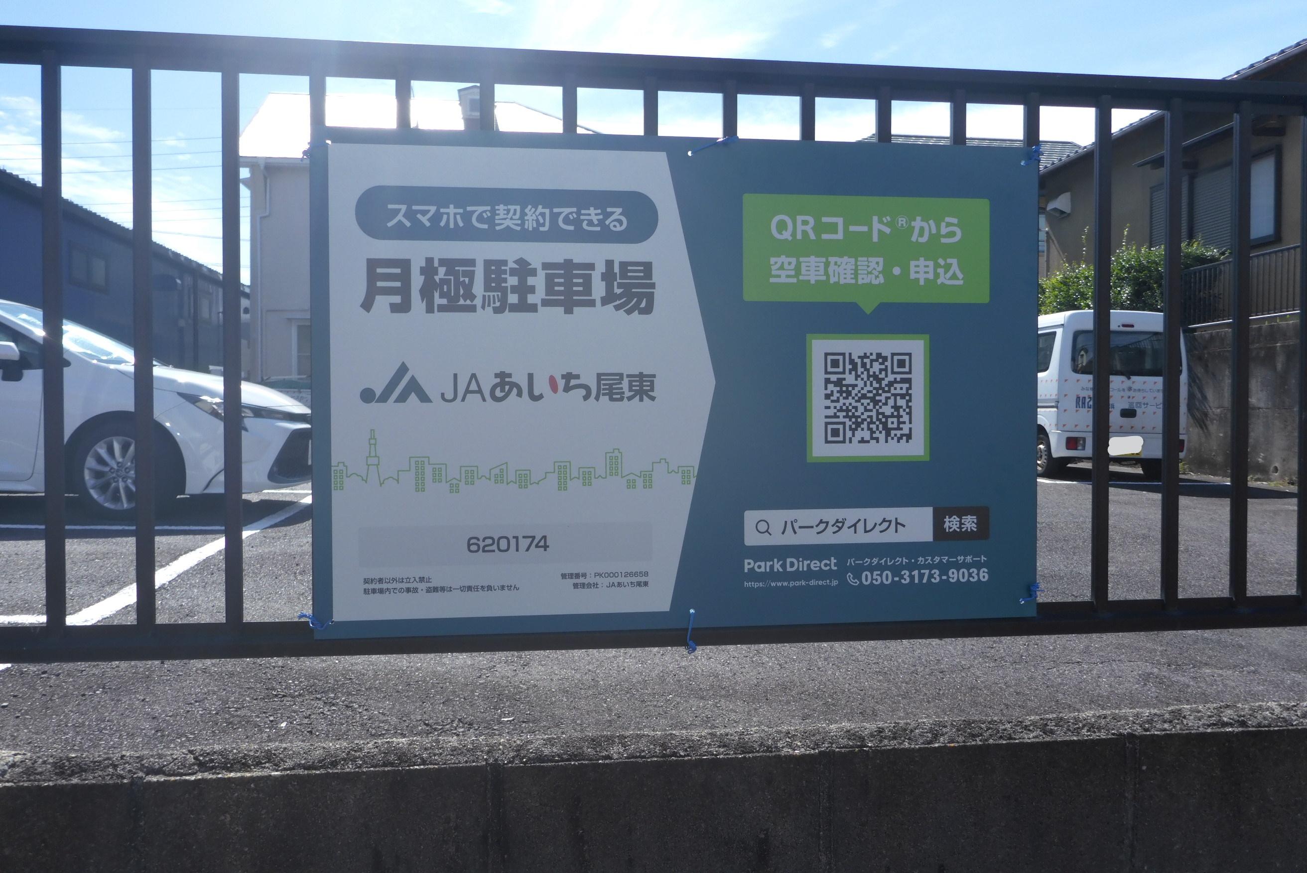 山越707駐車場の外観・駐車場イメージ3枚目