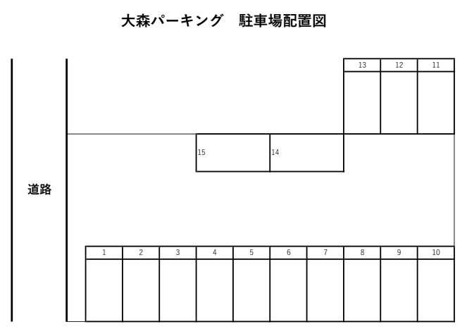大森パーキングの駐車配置図
